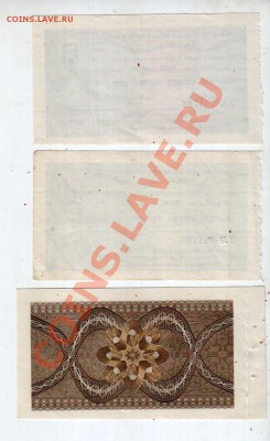 Внешторгбанк, 5+10 копеек+1 рубль (1979, 1980) - banknote_1006