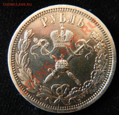 1896 Коронация оценка и подлинность - копия 1896 1.JPG