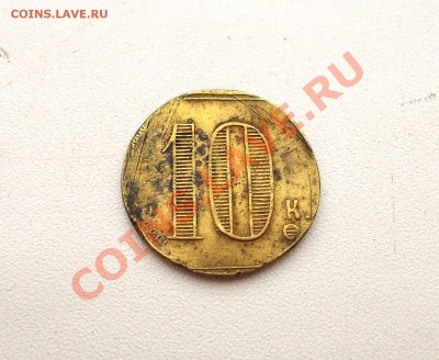 Помогите определить жетон 10к. РОНР. - DSCN7581.JPG