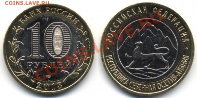 Браки на современном биметалле. - Осетия рскол
