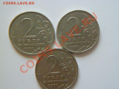 2 рубля города-герои 7 шт - P1040379.JPG