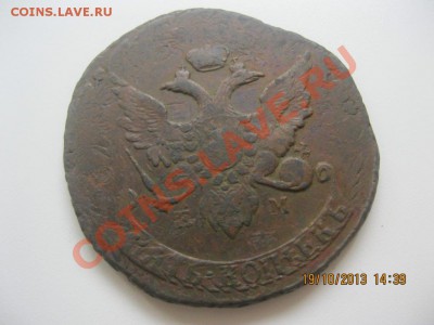5 копеек 1793г ЕМ -Павловский перечекан-на оценку - IMG_5674.JPG
