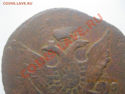5 копеек 1793г ЕМ -Павловский перечекан-на оценку - IMG_5675.JPG