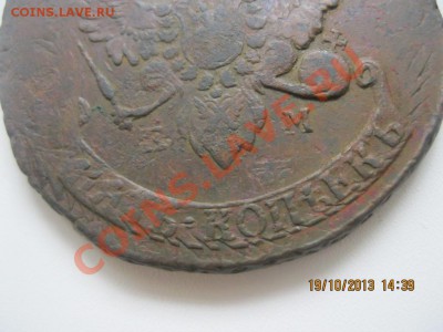 5 копеек 1793г ЕМ -Павловский перечекан-на оценку - IMG_5676.JPG