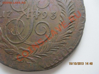 5 копеек 1793г ЕМ -Павловский перечекан-на оценку - IMG_5677.JPG