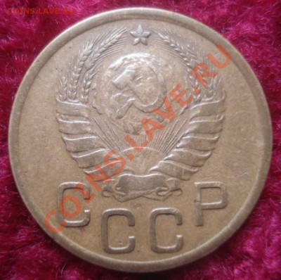 3 копейки 1941 (АИФ № 77) хорошая, до 23.10.2013 в 22.00 - DSC08912.JPG