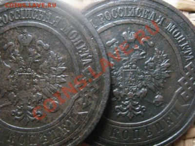 ! 3 копейки, 2 шт. 1915 и 1908г. До 25.10.2013г. - 25.10 025.JPG