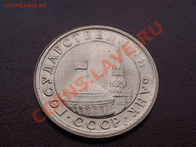 1рубль 1991г - DSC_0006.JPG