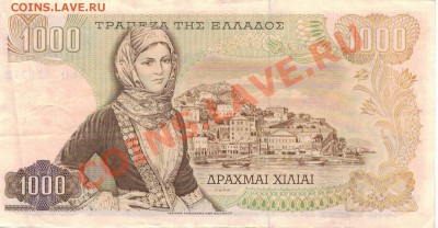 ГРЕЦИЯ 1000 ДРАХМ 1970 ДО 24.10 В 22.00МСК (6240) - 1-гр1000-1970