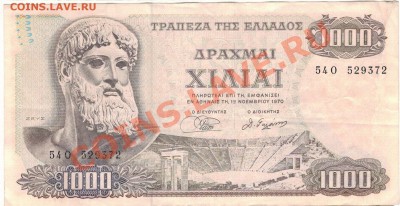 ГРЕЦИЯ 1000 ДРАХМ 1970 ДО 24.10 В 22.00МСК (6240) - 1-гр1000-1970а