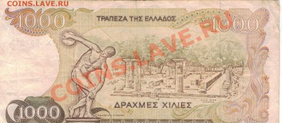 ГРЕЦИЯ 1000 ДРАХМ 1987 ДО 24.10 В 22.00МСК (6240) - 1-гр1000-1987