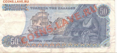 ГРЕЦИЯ 50 ДРАХМ 1978 ДО 24.10 В 22.00МСК (6240) - 1-гр50