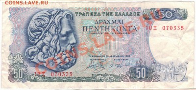 ГРЕЦИЯ 50 ДРАХМ 1978 ДО 24.10 В 22.00МСК (6240) - 1-гр50а