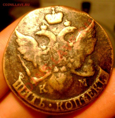 5 копеек 1795 К.М.(жёлтый) до 22.10.2013 22-00 - Изображение 769