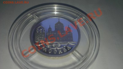 1 рубль из серии 850л москвы храм 25.10.13г. 17-00 мск - IMAG0125[1]