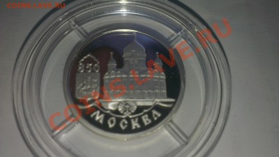 1 рубль из серии 850л москвы храм 25.10.13г. 17-00 мск - IMAG0126[1]
