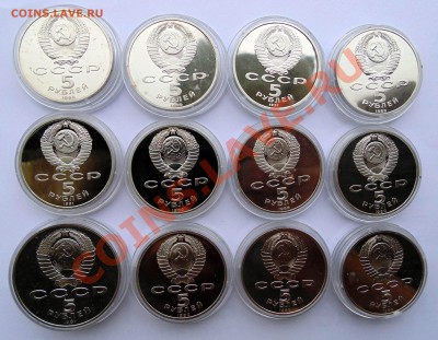 5 рублей 1987-1991 12 штук пруф до 24,10,2013 22-00 - DSC02212.JPG
