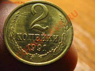 2 Копейки и 1 копейка брак.Выкрошка и разворот 175 гр. - IMG_3197.JPG