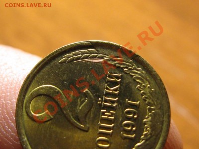 2 Копейки и 1 копейка брак.Выкрошка и разворот 175 гр. - IMG_3196.JPG