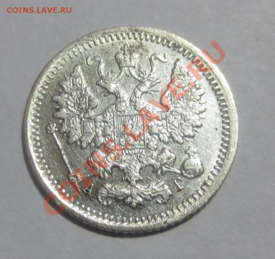 5 коп 1889 год. - IMG_5212.JPG