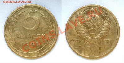 5 копеек 1940 и 1951 гг. Красивые! Оценка. - 20131019_172916Ф