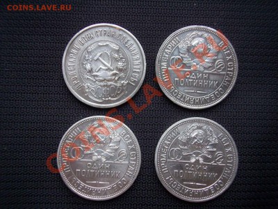 Четыре полтинника: 1922,1924,1925,1926 г.г. - 100_5419_1142x857