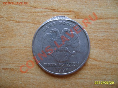 5 рублей брак? - S6003440.JPG