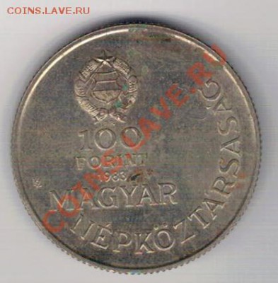 ВЕНГРИЯ 100 ФОРИНТОВ 1983 СЕЧЕНИ ДО 24.10 В 22.00МСК (7116) - 4-венг83а