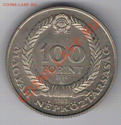 ВЕНГРИЯ 100 ФОРИНТОВ 1983 ЦОБЕЛЬ ДО 24.10 В 22.00МСК (7116) - 4-венг83х1
