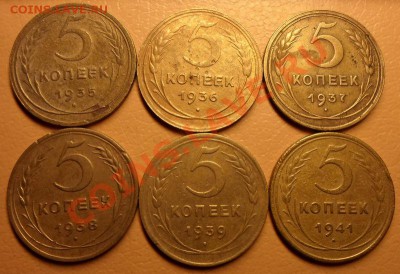 5 копеек, 6шт-35н,36,37,38,41г - SAM_1018.JPG