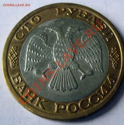 50 рублей 1992 ММД +100р 1992ммд(бонус) - 100-2