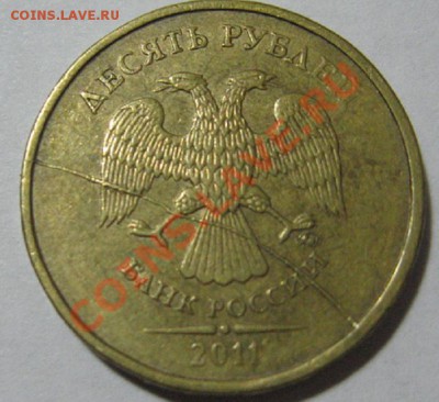 10 руб. 2011 г. раскол аверса до 22.00 26.10.2013 - 10 руб брак