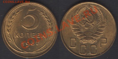 5 копеек 1937г Люкс короткий аук.изучение спроса - 5k1937(F36)