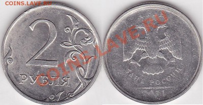 2 рубля ???? года. Чеканка вне гуртильного кольца? - 2 р. 2011 г. м (ММД)_01
