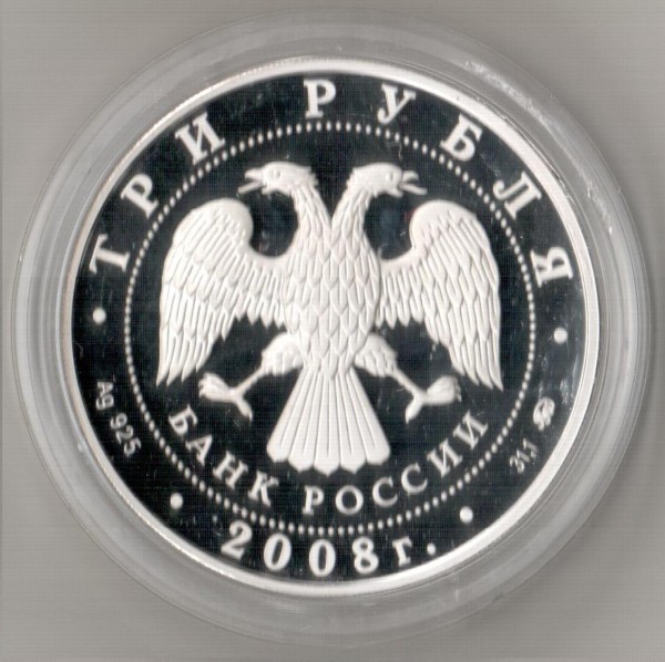 3 рубля, 2008 год. Лунный календарь. Год крысы. - Мышь2.JPG