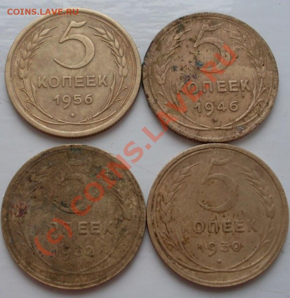 4 пятака с 1930 до56г. - SDC11998.JPG