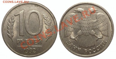 10 руб1993ММД-Полные расколы 2шт до 22.10.2013 в 22-00 МВ - 92лл5п