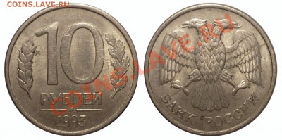 10 руб1993ММД-Полные расколы 2шт до 22.10.2013 в 22-00 МВ - 93mw4л