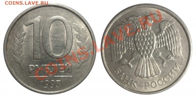 10 руб1993ММД-Полные расколы 2шт до 22.10.2013 в 22-00 МВ - 93ммljhk