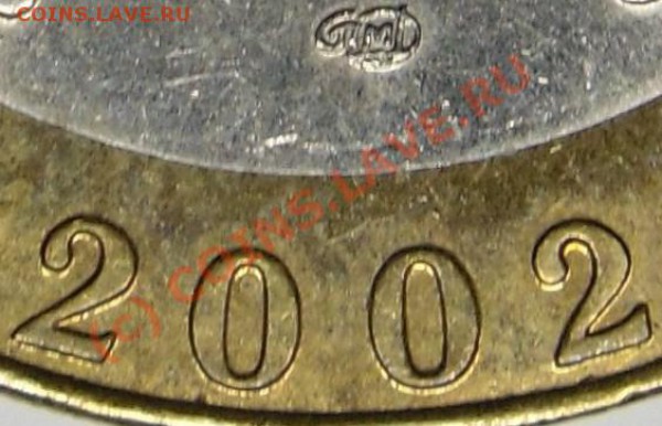 10р.2002г.МИД и КОСТРОМА. - монеты 001.JPG