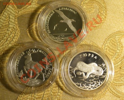 2 рубля 2010 Красная книга 3 шт (Олень,Альбатрос,Гюрза) - DSC_0590.JPG