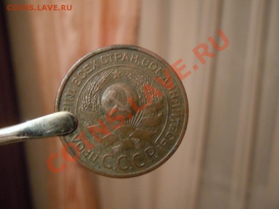 3 копейки 1924г. в сохране, до 25.10.2013г. в 22.22 - DSCN2642.JPG