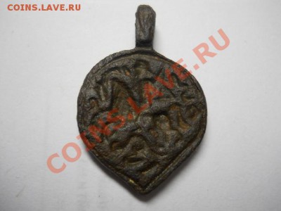 медная подвеска. - DSCN3123.JPG