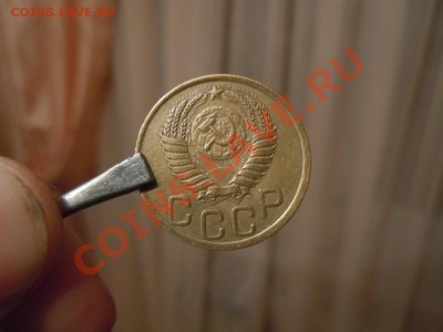3 копейки 1951г. в сохране, до 25.10.2013г. в 22.22 - DSCN2637.JPG