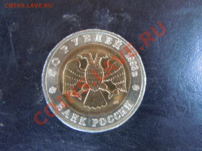 50руб.Красная Книга "Бурый медведь", до 25.10.2013г. в 22.22 - DSCN2614.JPG
