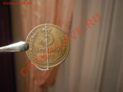 3копейки 1930г. поворот 170 градусов,до 25.10.2013г. в 22.22 - DSCN2645.JPG