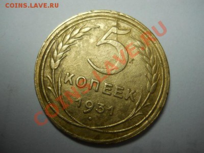 5к1931г Раскол. - DSCN3125.JPG