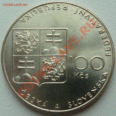 Ag, ЧССР-100 крон 1990 "Скачки" до 23.10.13 22.00 мск - P1130201.JPG