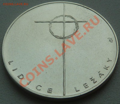 Ag, ЧСФР ,100 крон 1992, Лидице и Лежаки до 23.10 22:00мск - P1130204.JPG