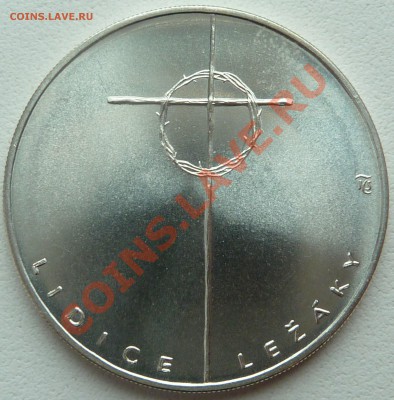 Ag, ЧСФР ,100 крон 1992, Лидице и Лежаки до 23.10 22:00мск - P1130203.JPG